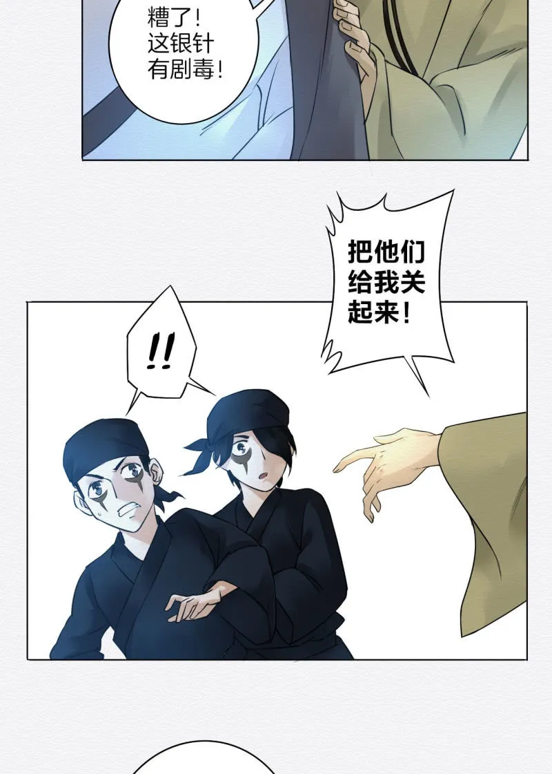 归隐 第15页