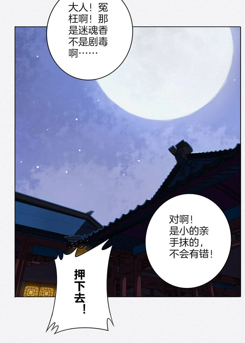 归隐 第16页