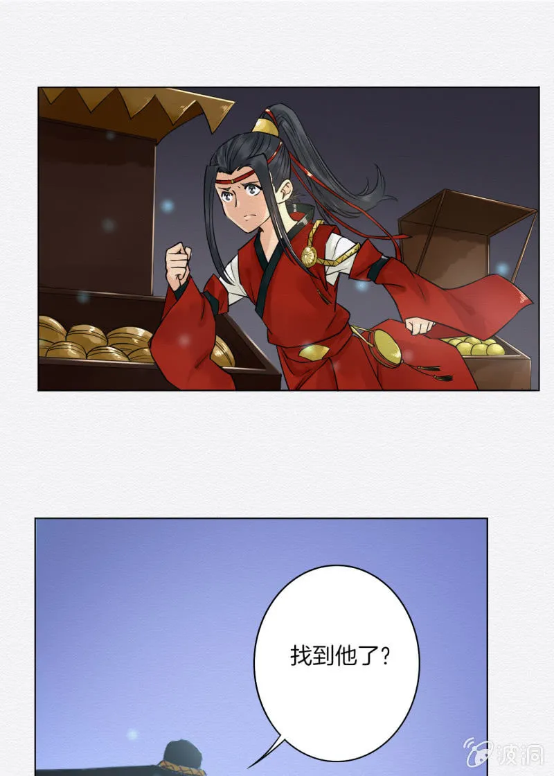 归隐 第17页