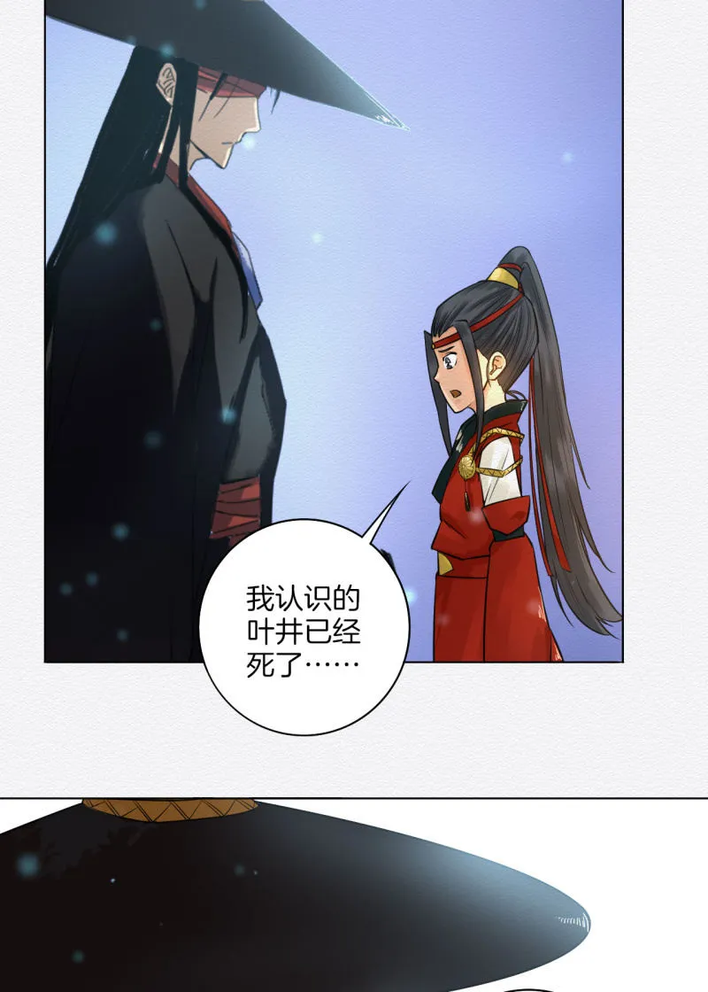 归隐 第18页