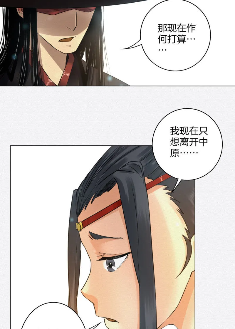 归隐 第19页