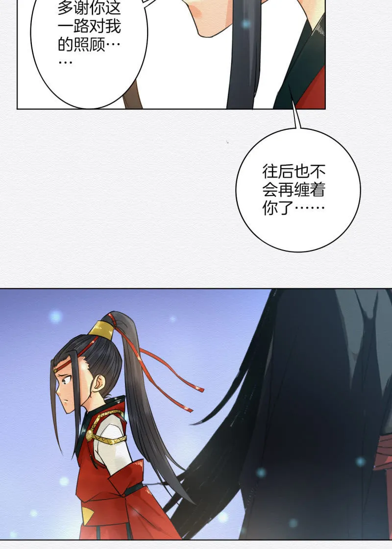 归隐 第20页