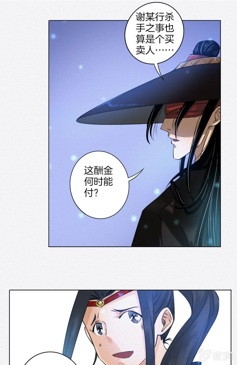 归隐 第21页