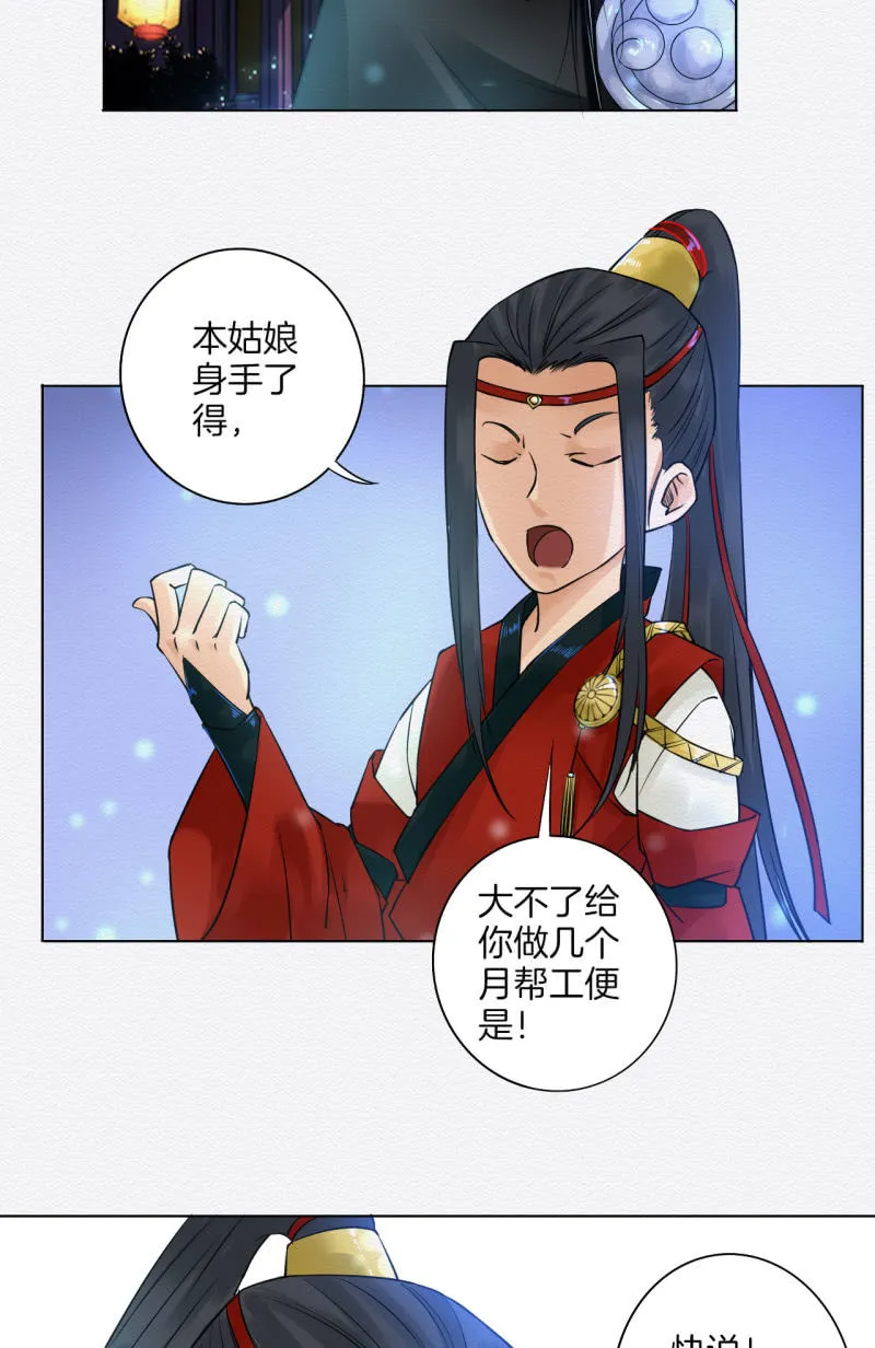 归隐 第23页