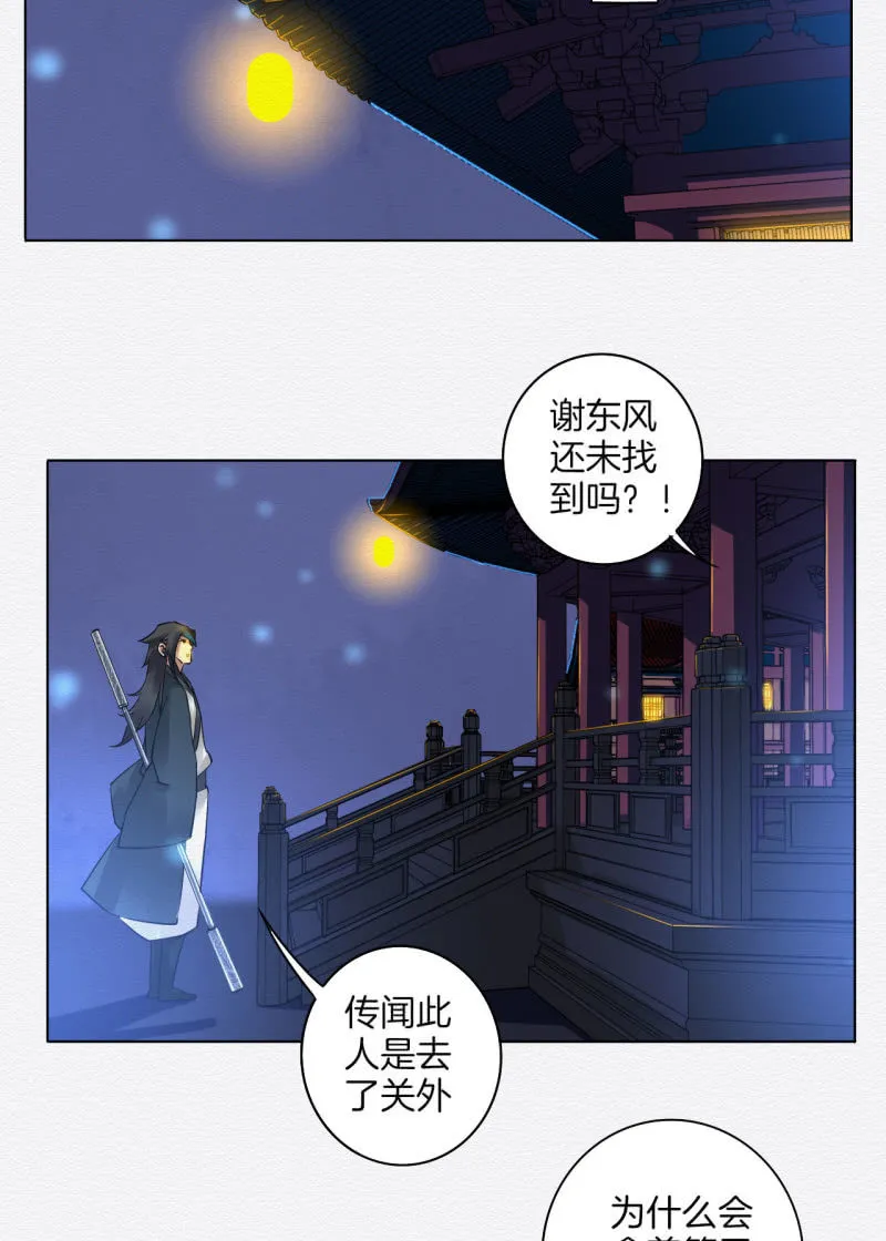 归隐 第26页