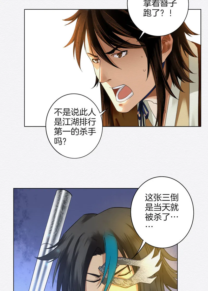 归隐 第27页