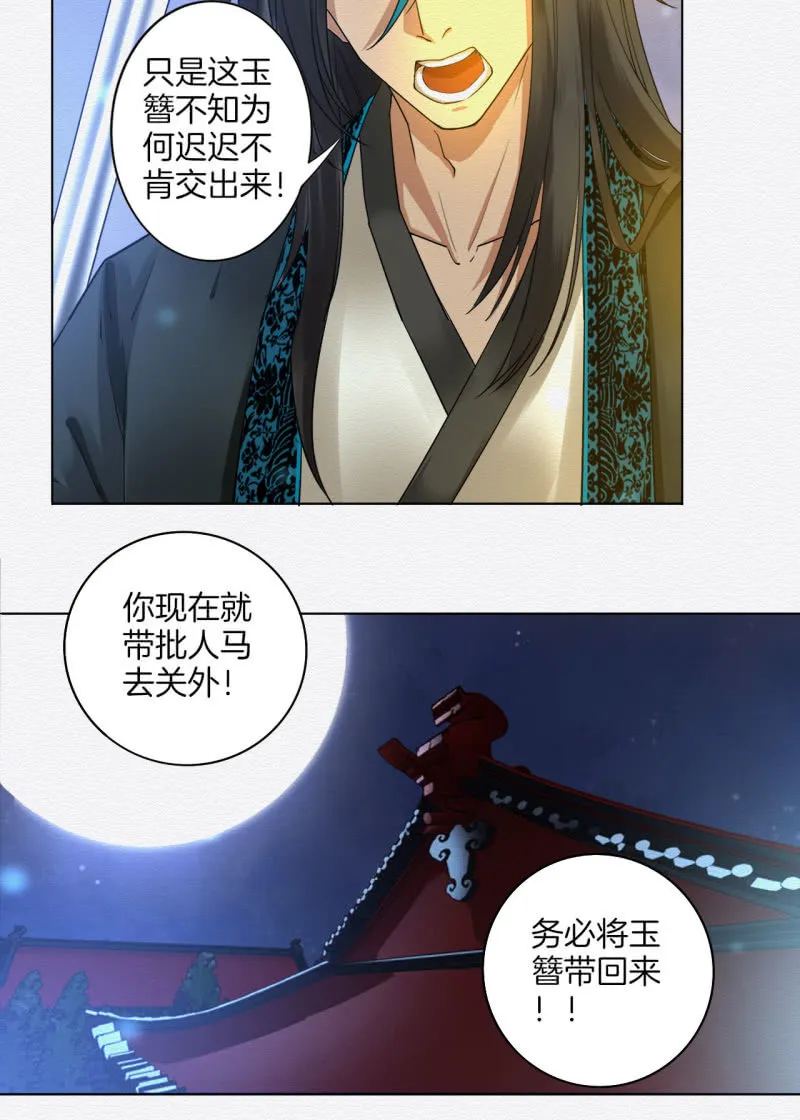 归隐 第28页