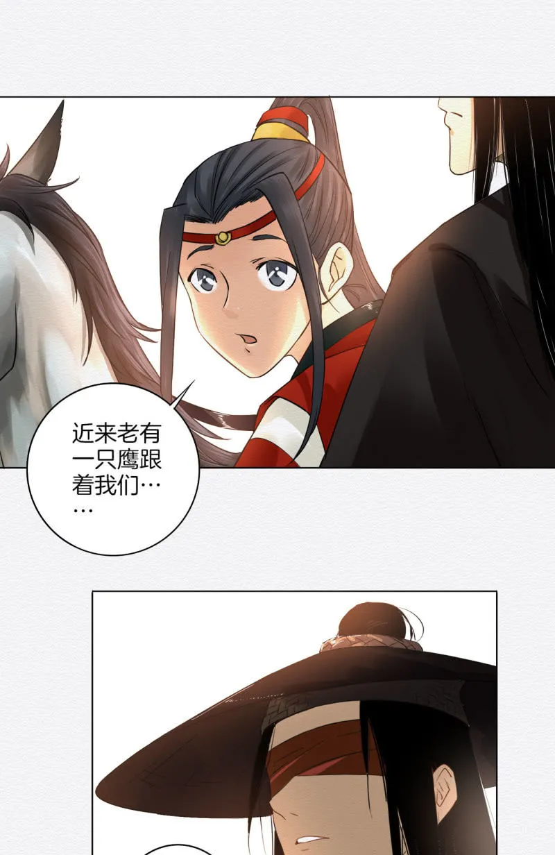 归隐 第31页