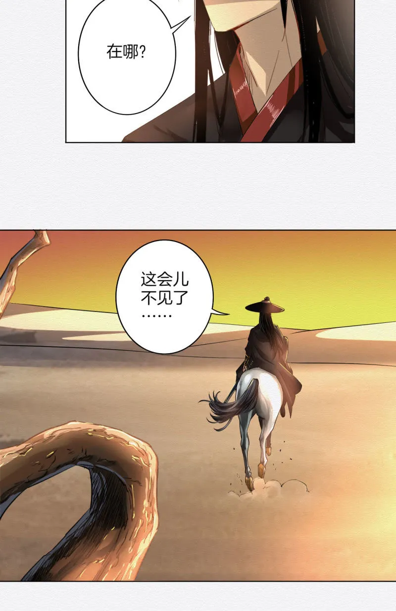 归隐 第32页