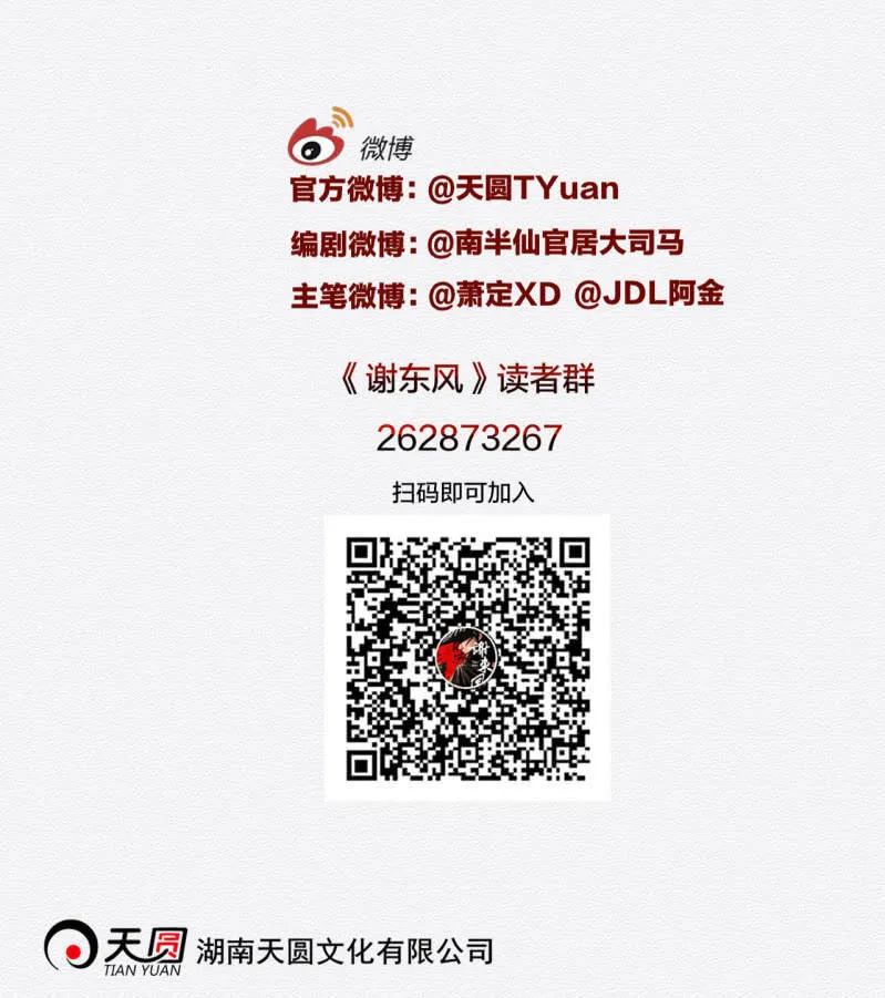 归隐 第36页