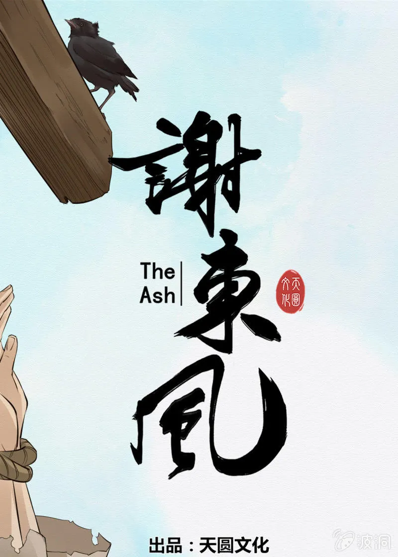 师傅 第1页