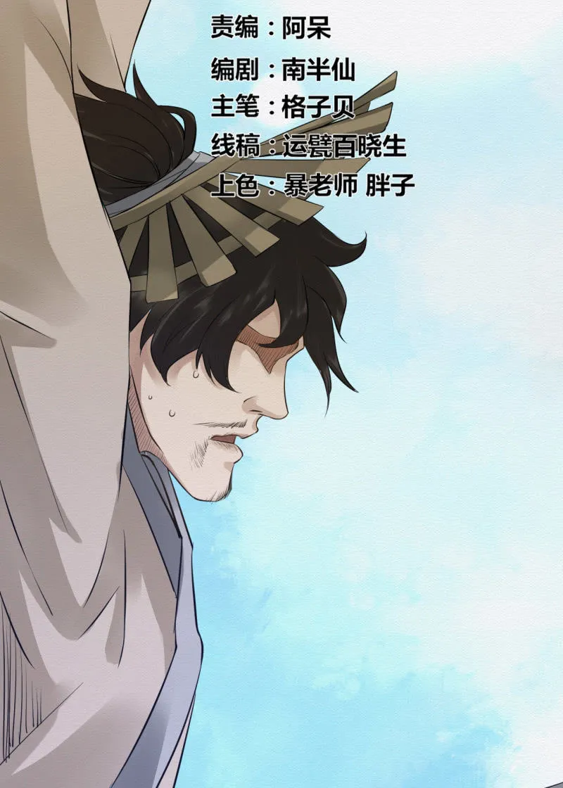 师傅 第2页