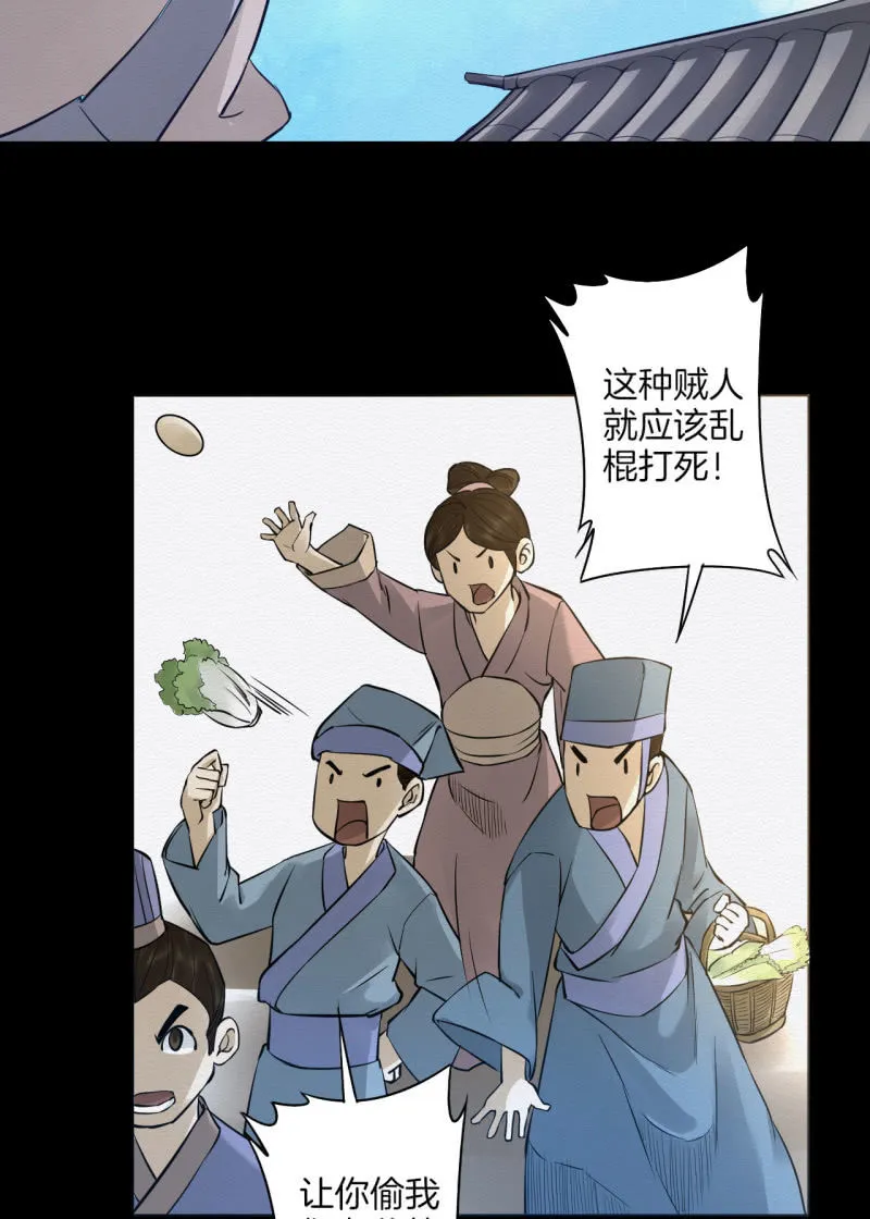 师傅 第3页