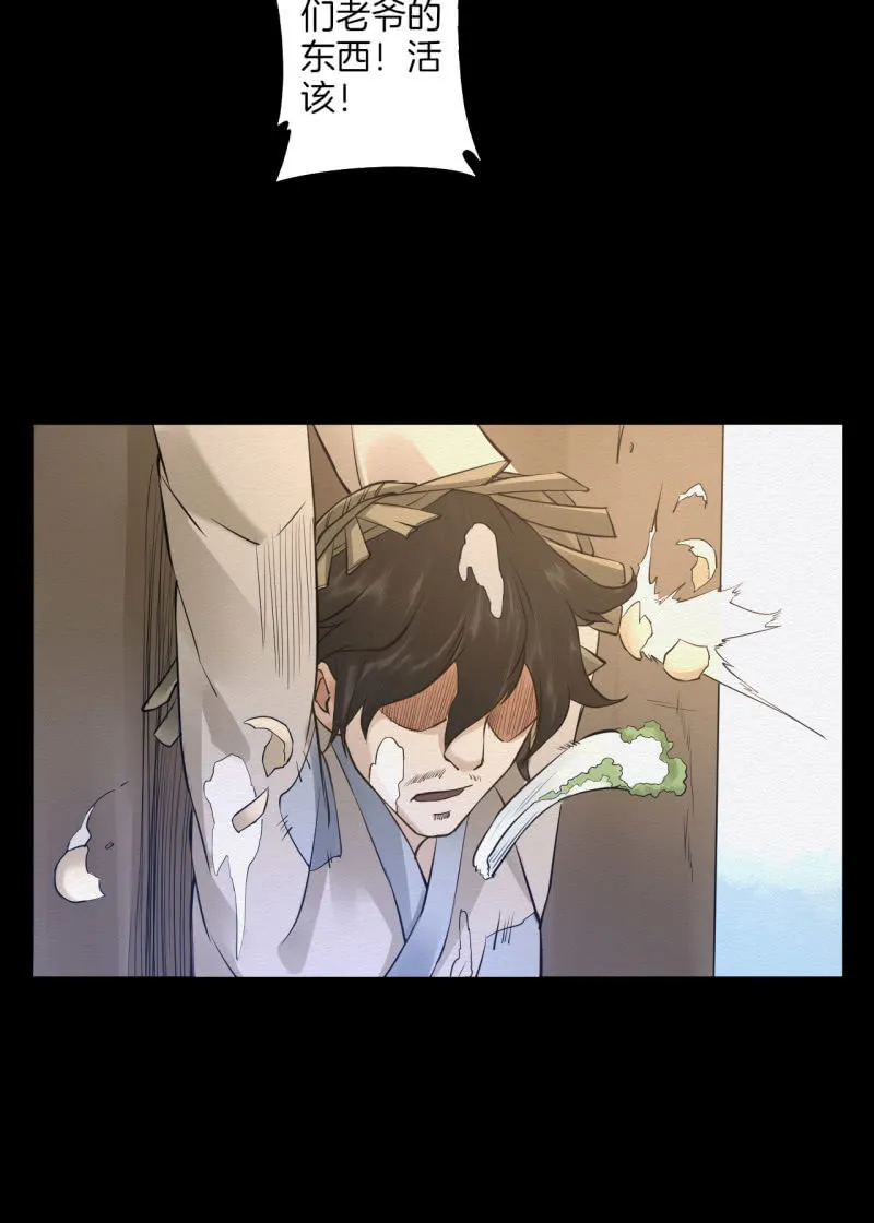 师傅 第4页