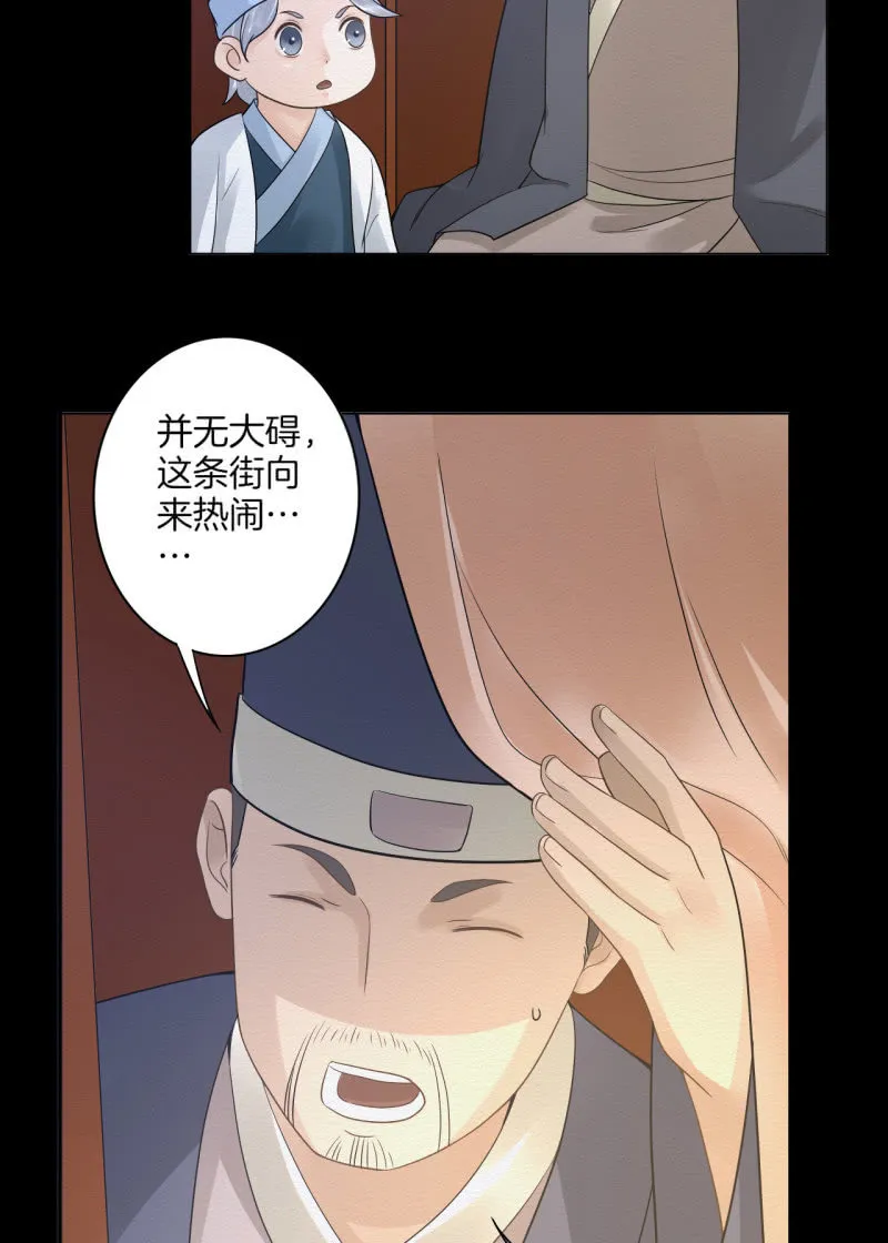 师傅 第7页