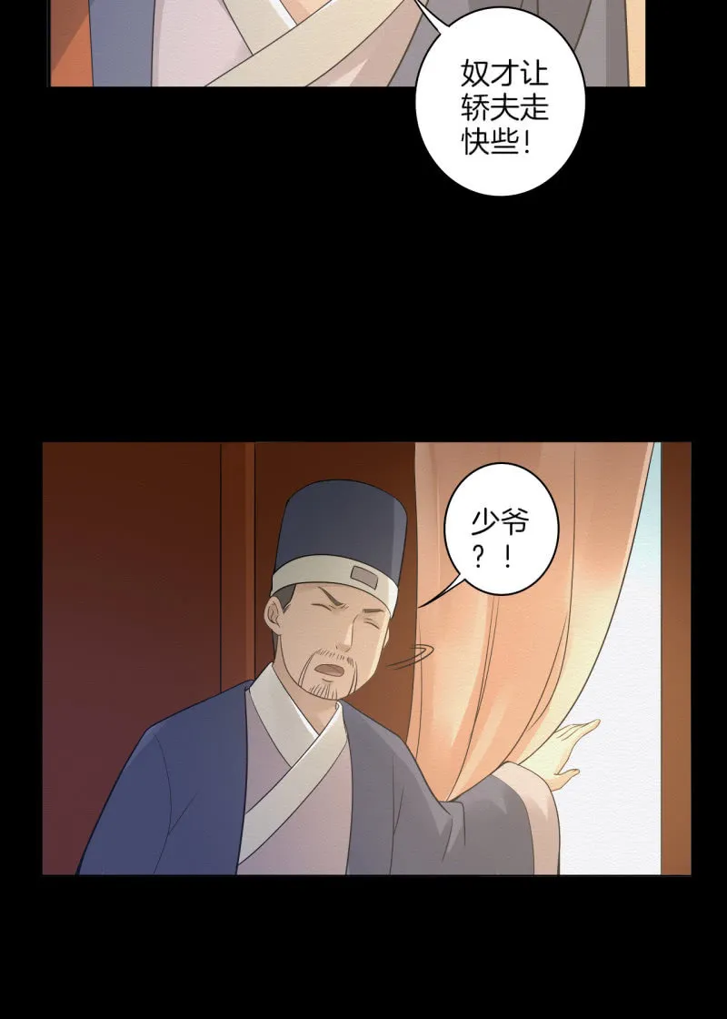 师傅 第8页