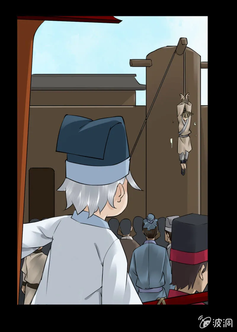 师傅 第9页