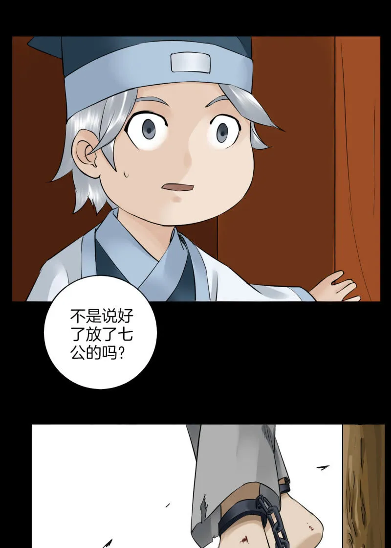师傅 第10页