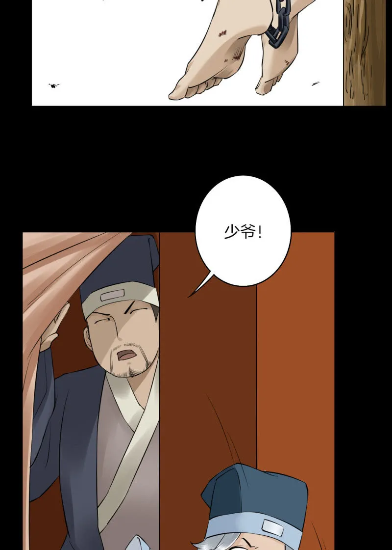 师傅 第11页