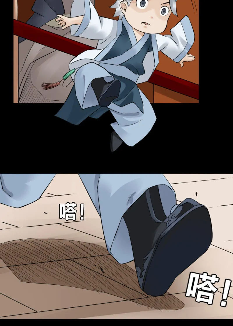 师傅 第12页
