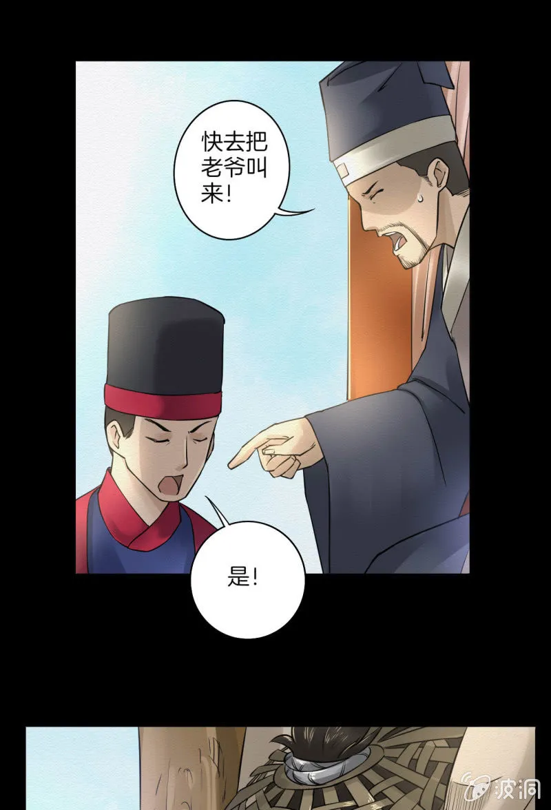 师傅 第13页