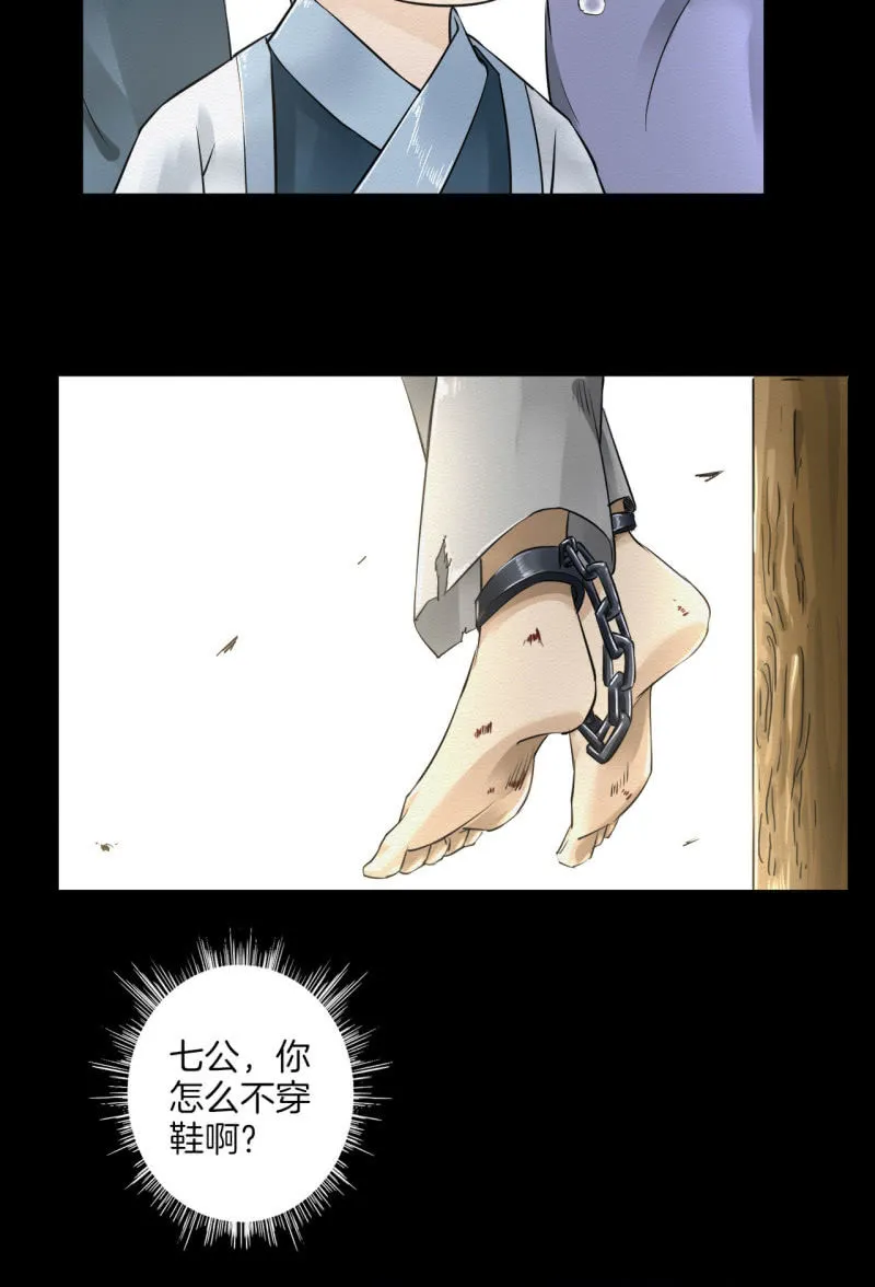 师傅 第15页