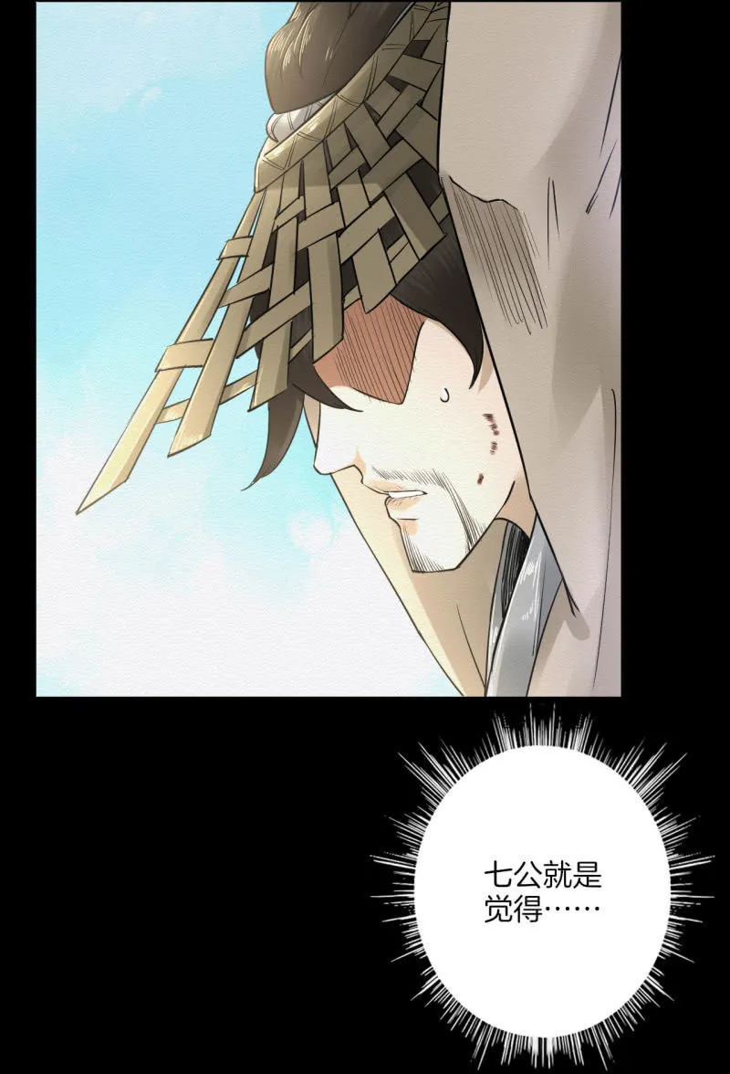 师傅 第16页