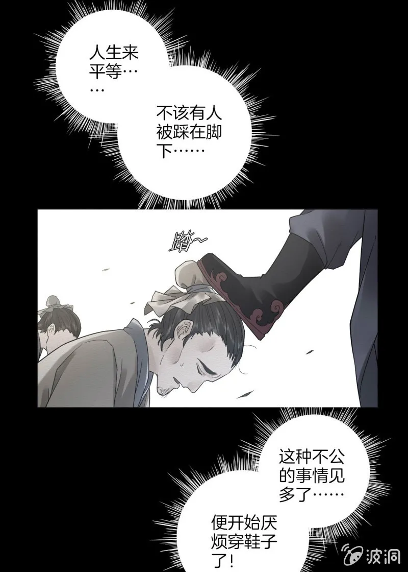 师傅 第17页