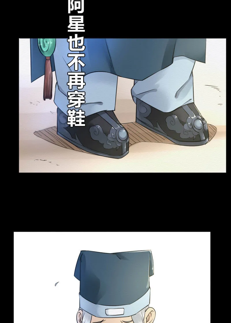 师傅 第19页