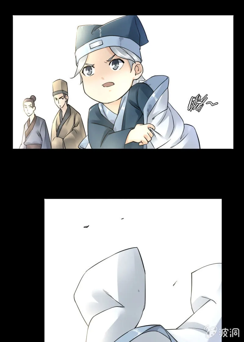师傅 第21页