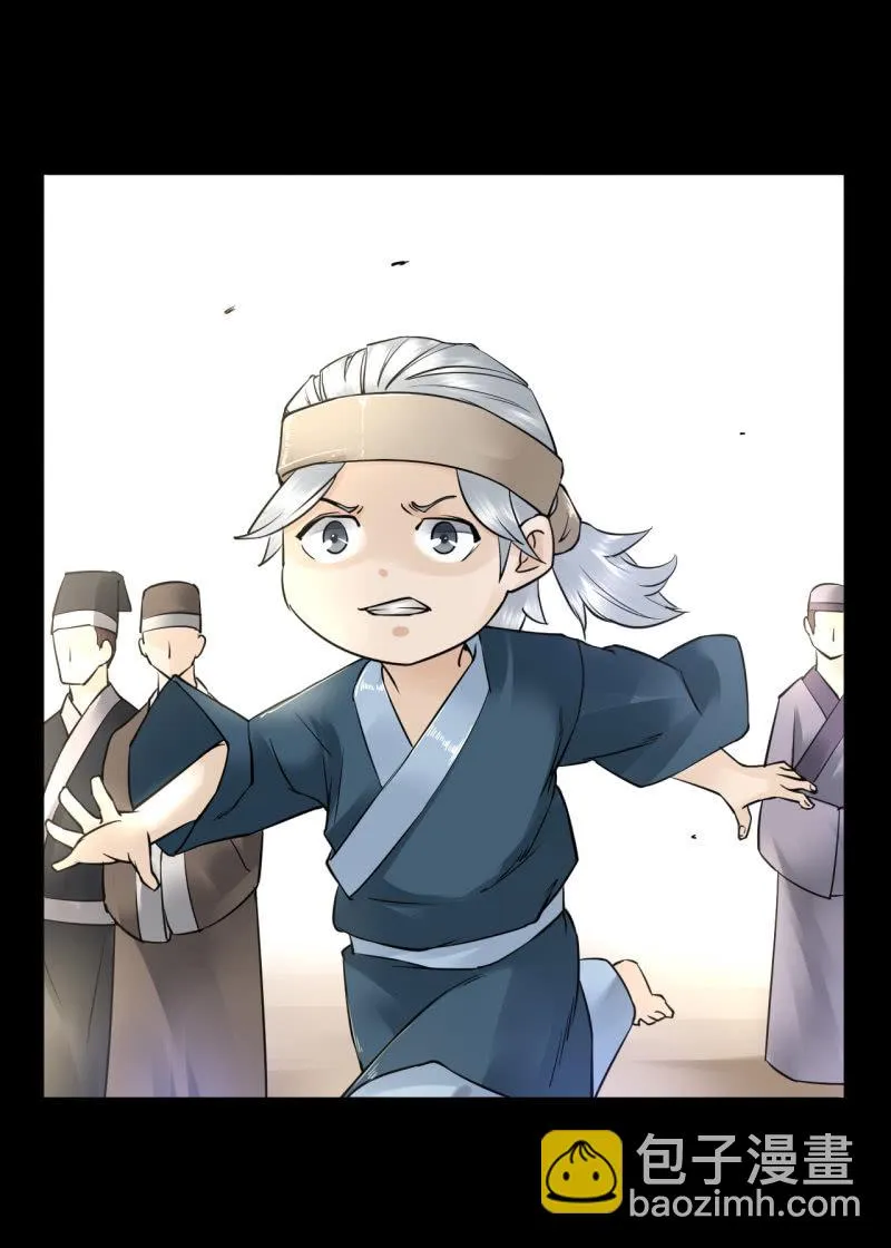 师傅 第24页