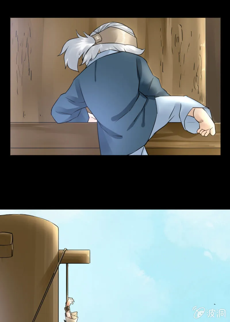 师傅 第25页