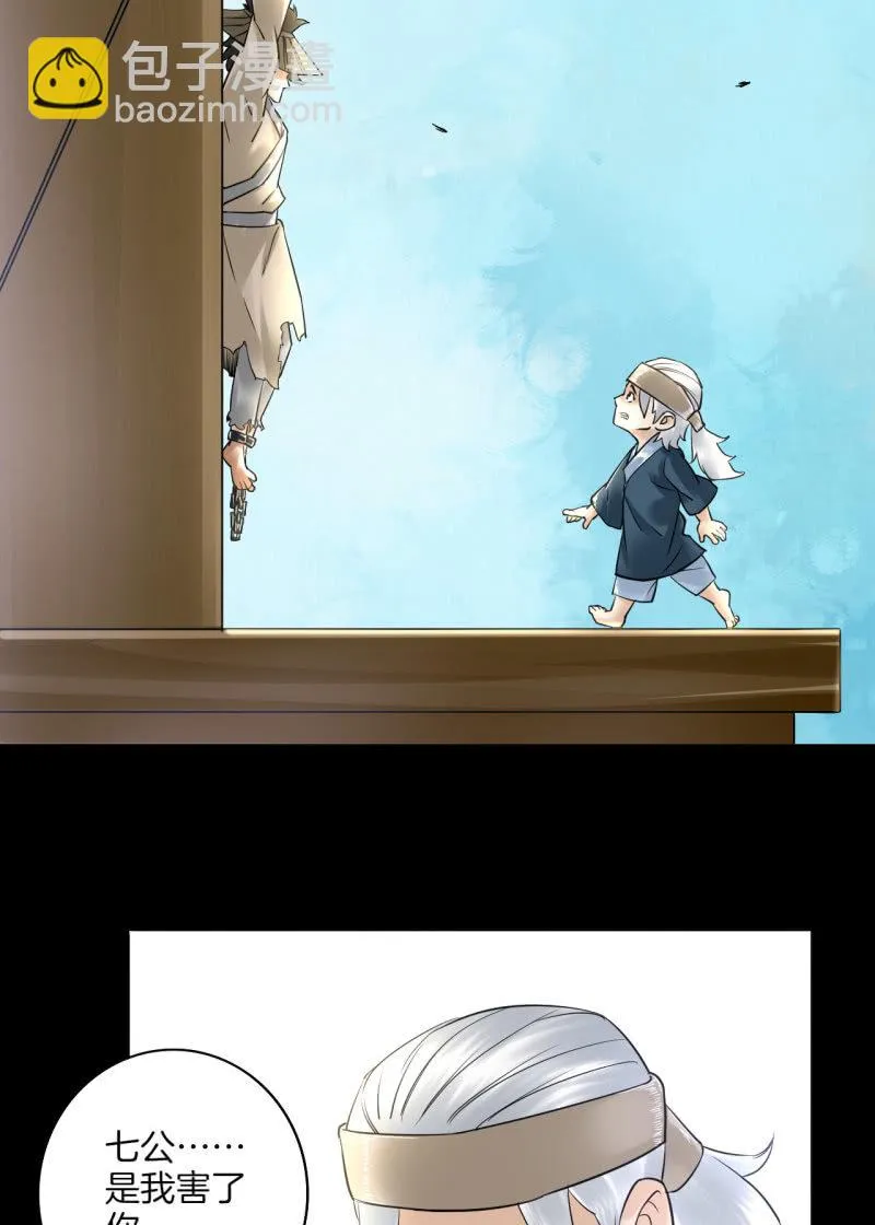 师傅 第26页