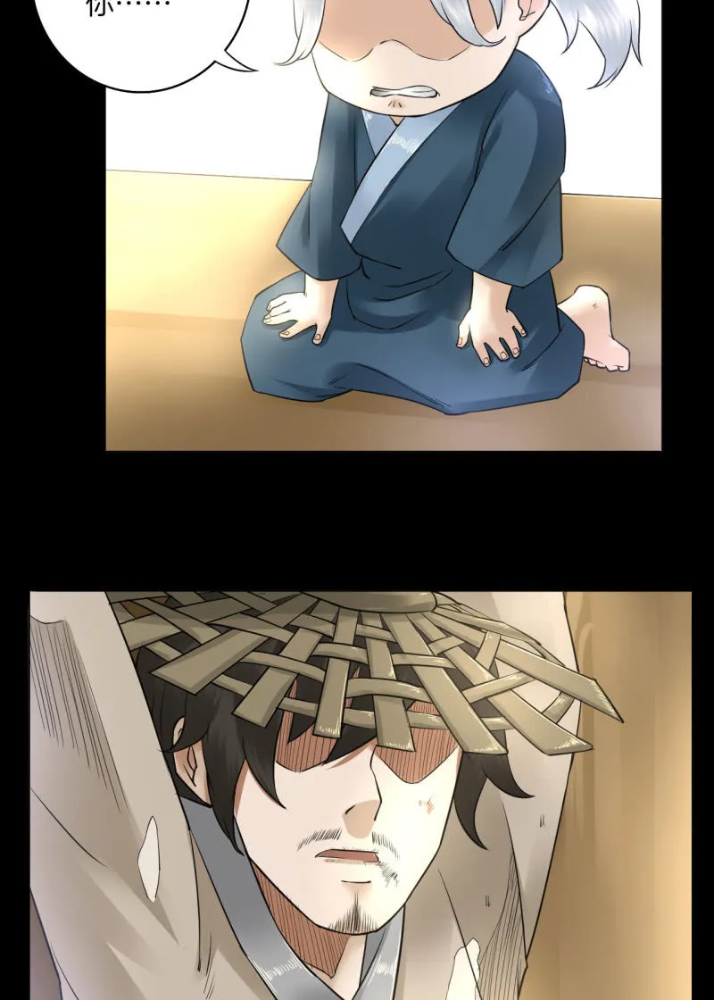 师傅 第27页