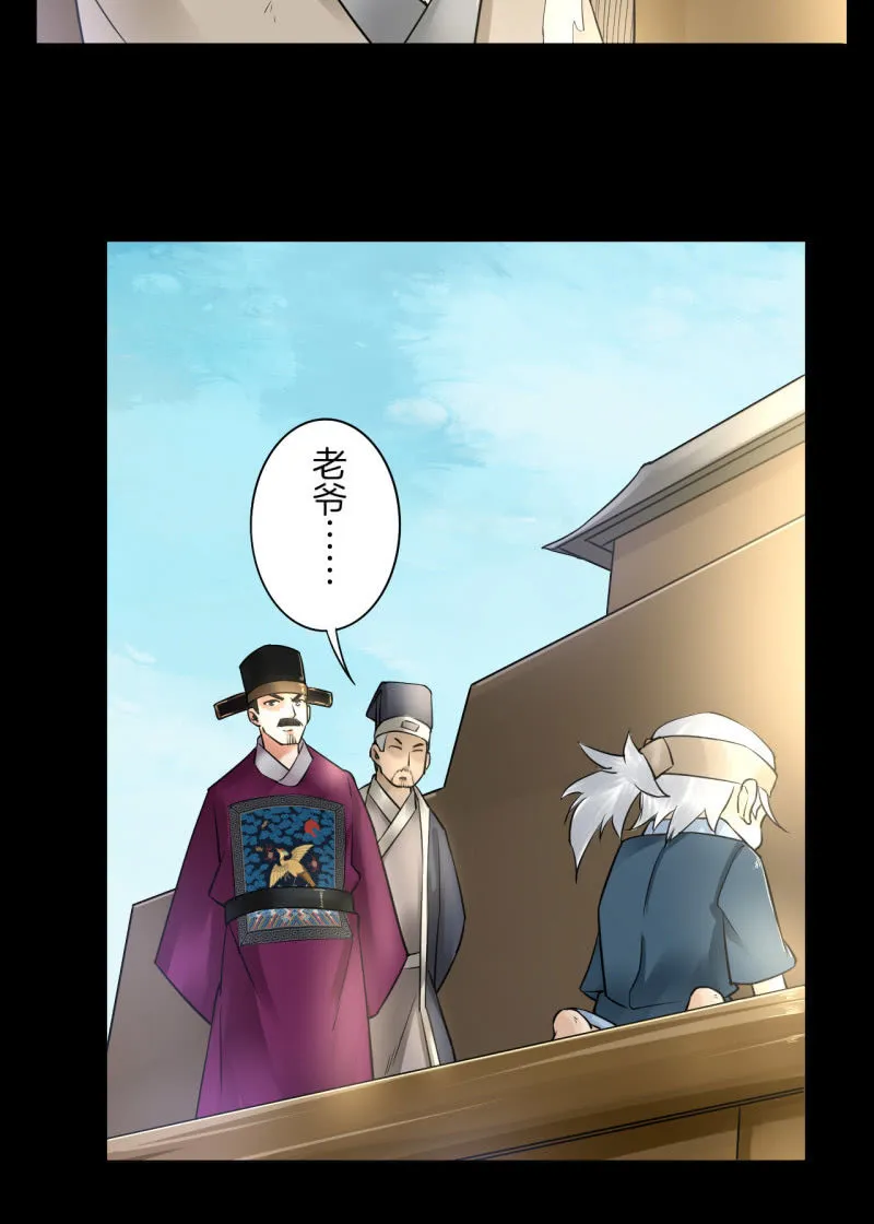 师傅 第28页