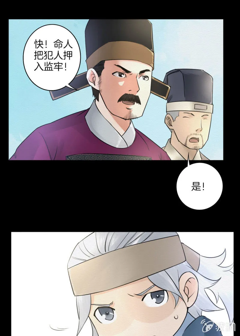 师傅 第29页