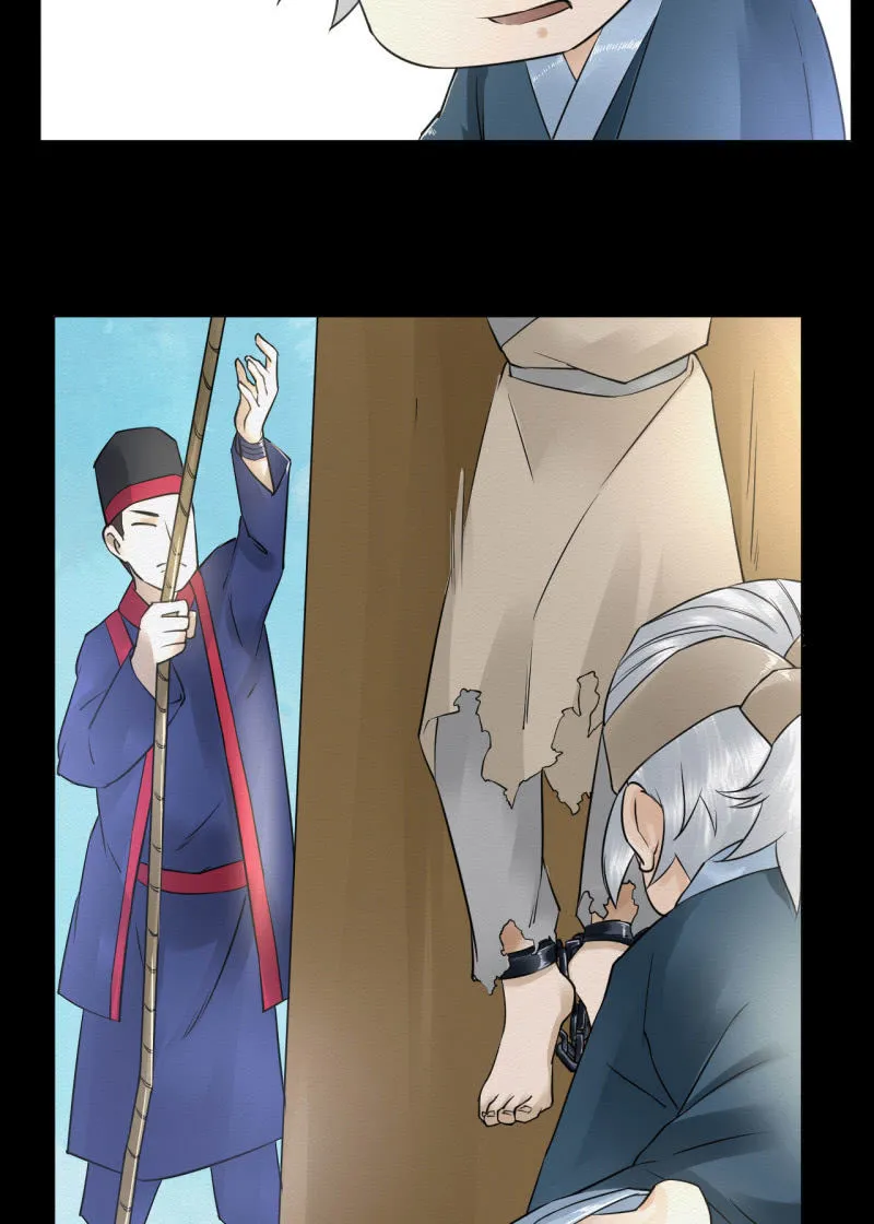 师傅 第30页