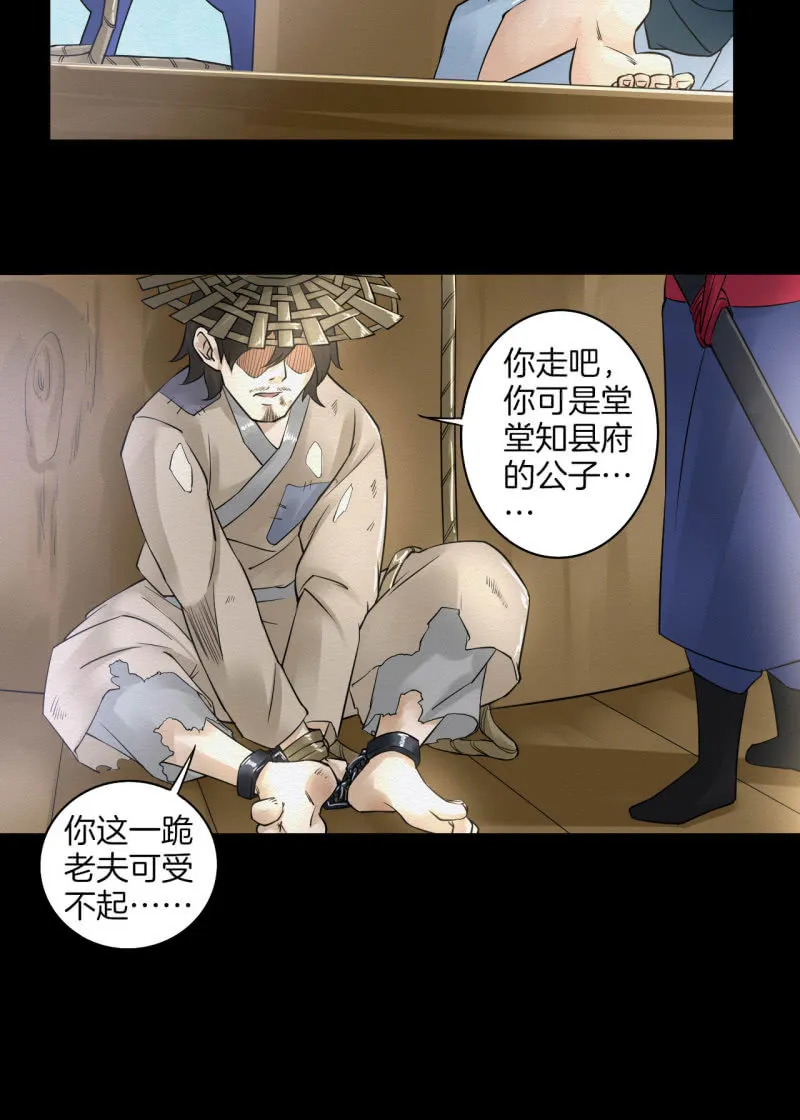 师傅 第31页
