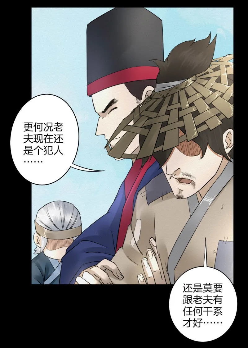 师傅 第32页