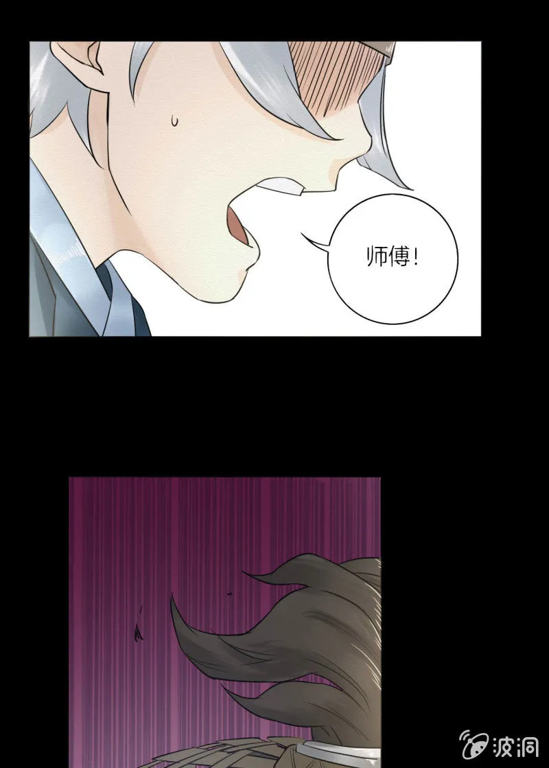 师傅 第33页