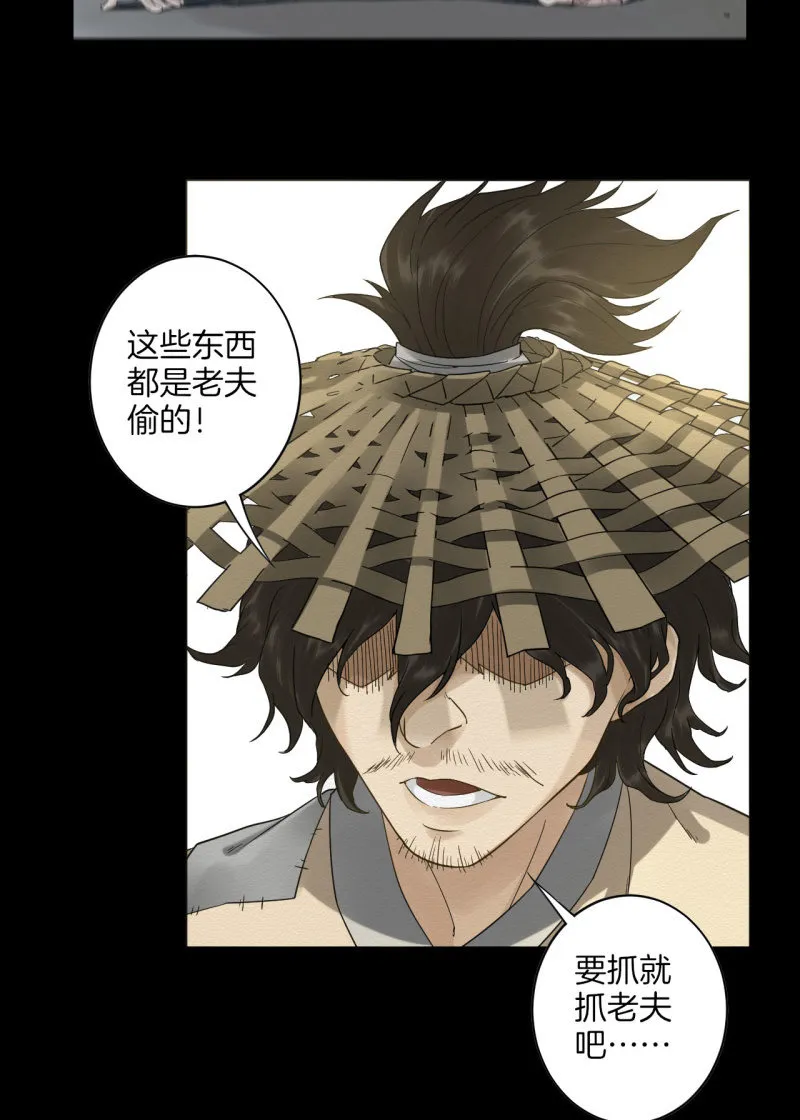 叫花子 第2页