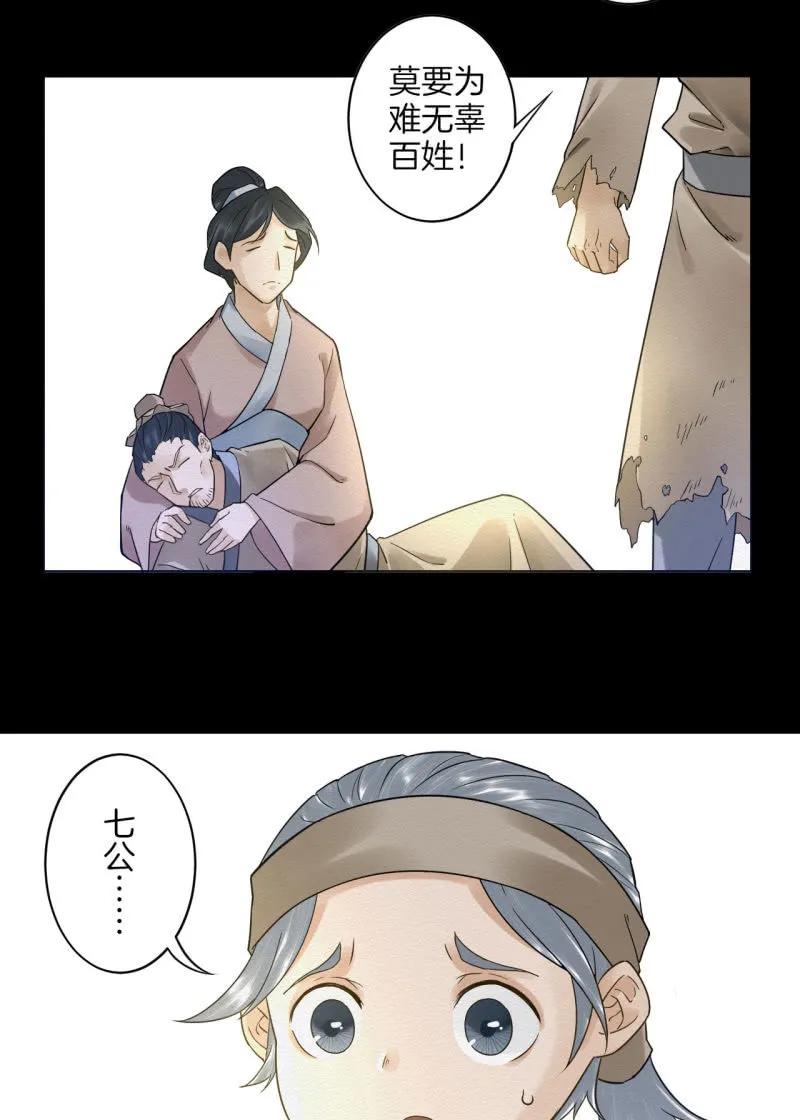叫花子 第3页