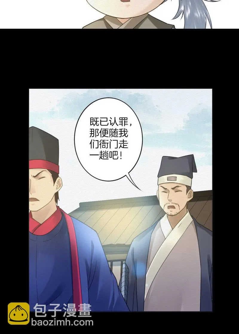 叫花子 第4页