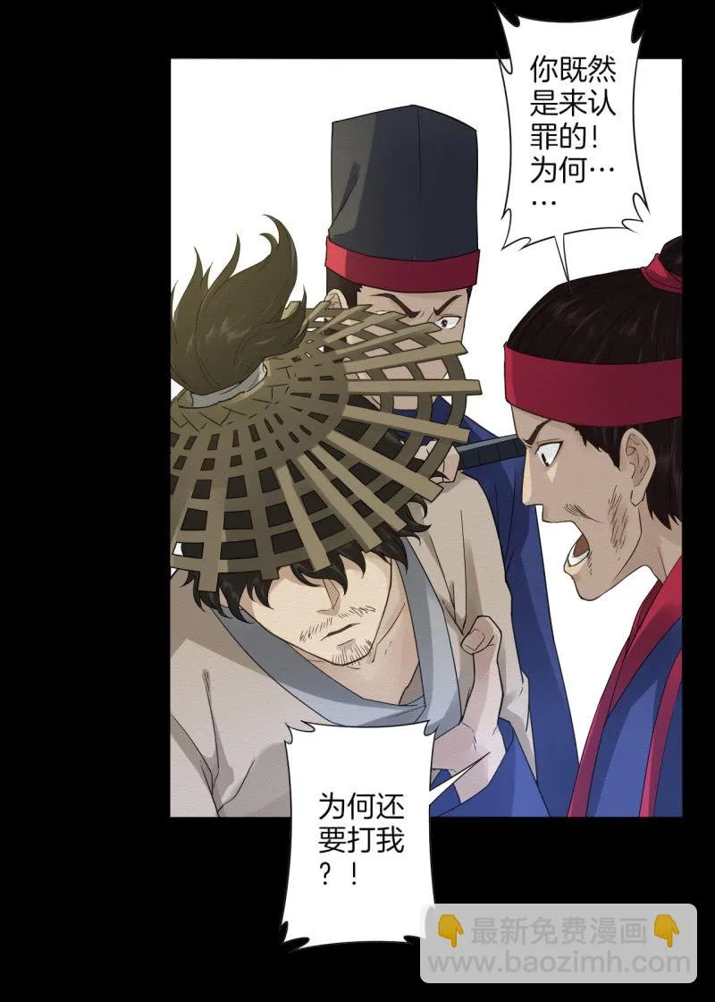 叫花子 第6页