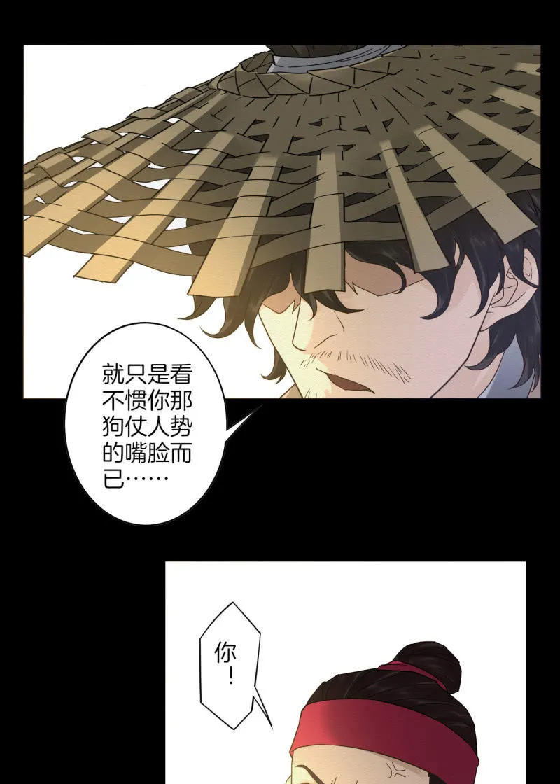叫花子 第7页