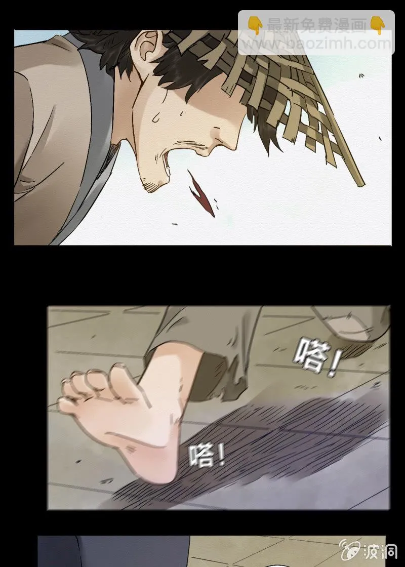叫花子 第9页