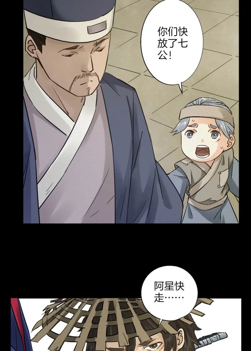 叫花子 第10页