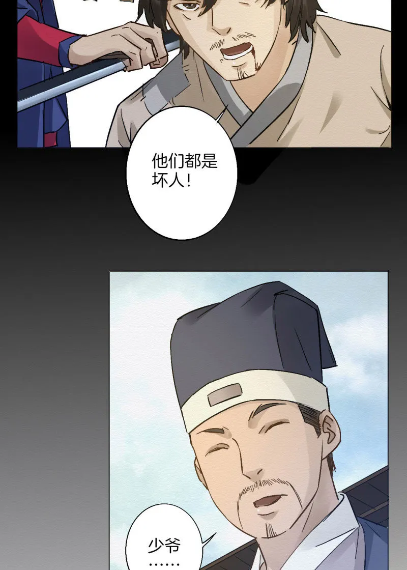 叫花子 第11页