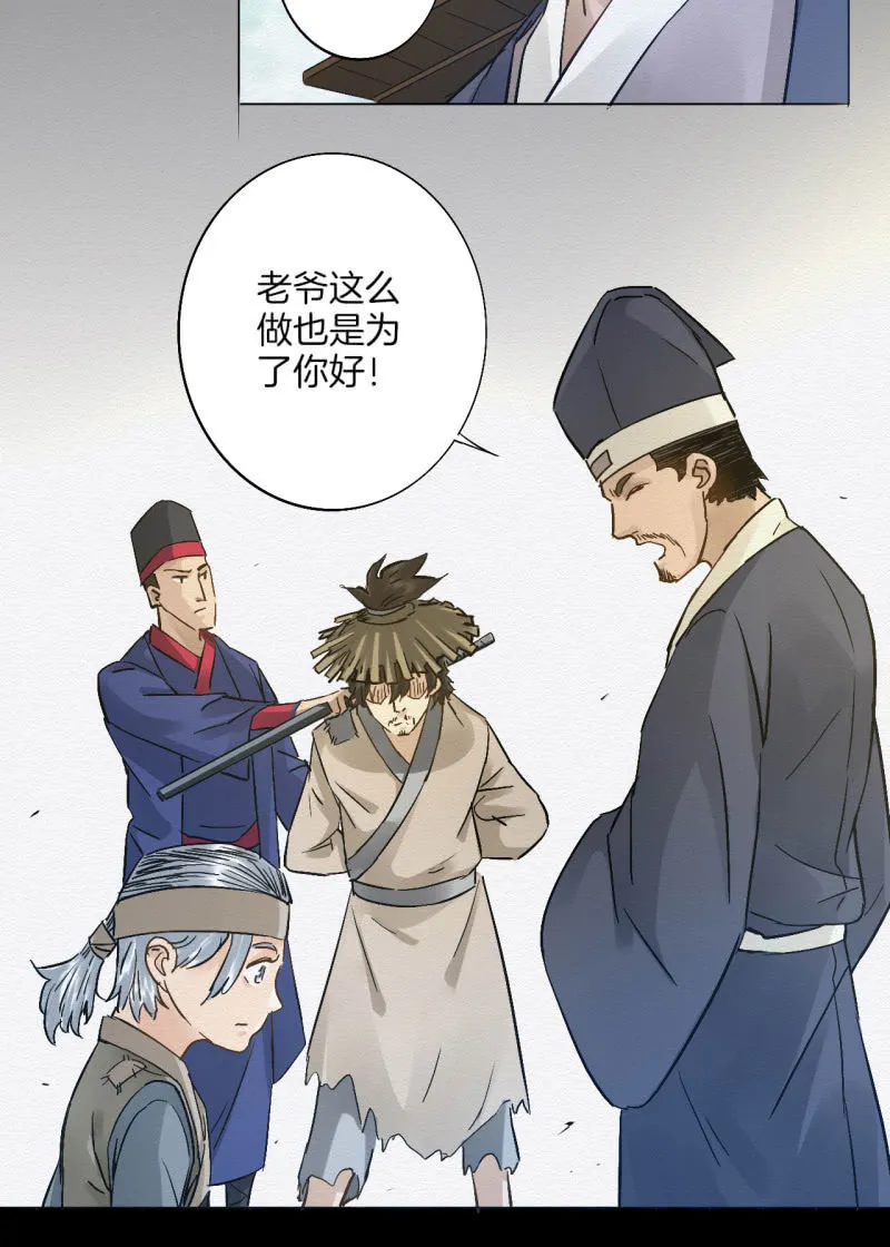 叫花子 第12页
