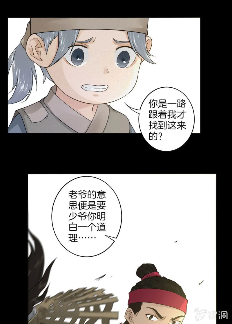 叫花子 第13页